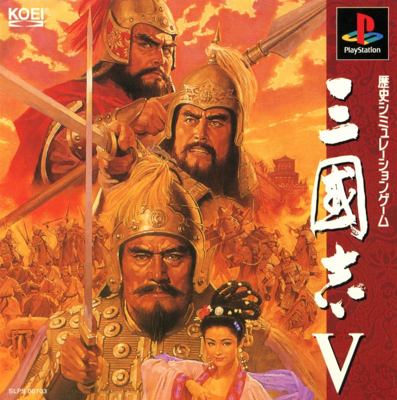 Sangokushi VI box art for Playstation